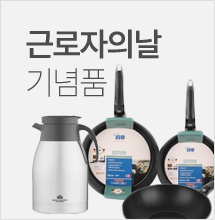 근로자의날